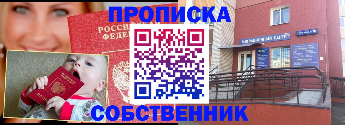 прописка иностранных граждан в Железногорск-Илимском