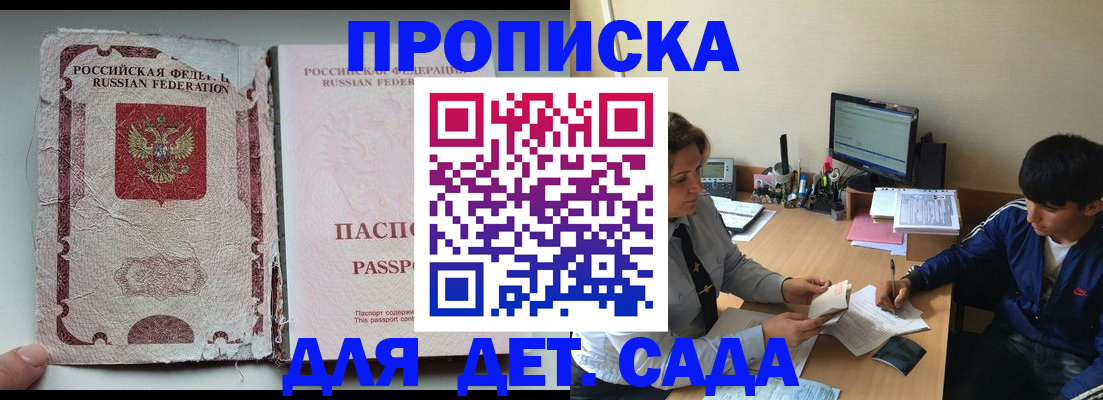прописка для кредита в Железногорск-Илимском